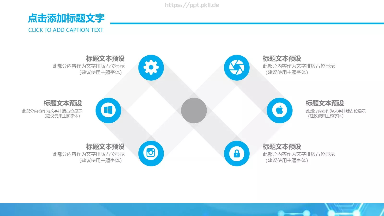 经典蓝色商务公司介绍PPT模板 第 15 页预览图