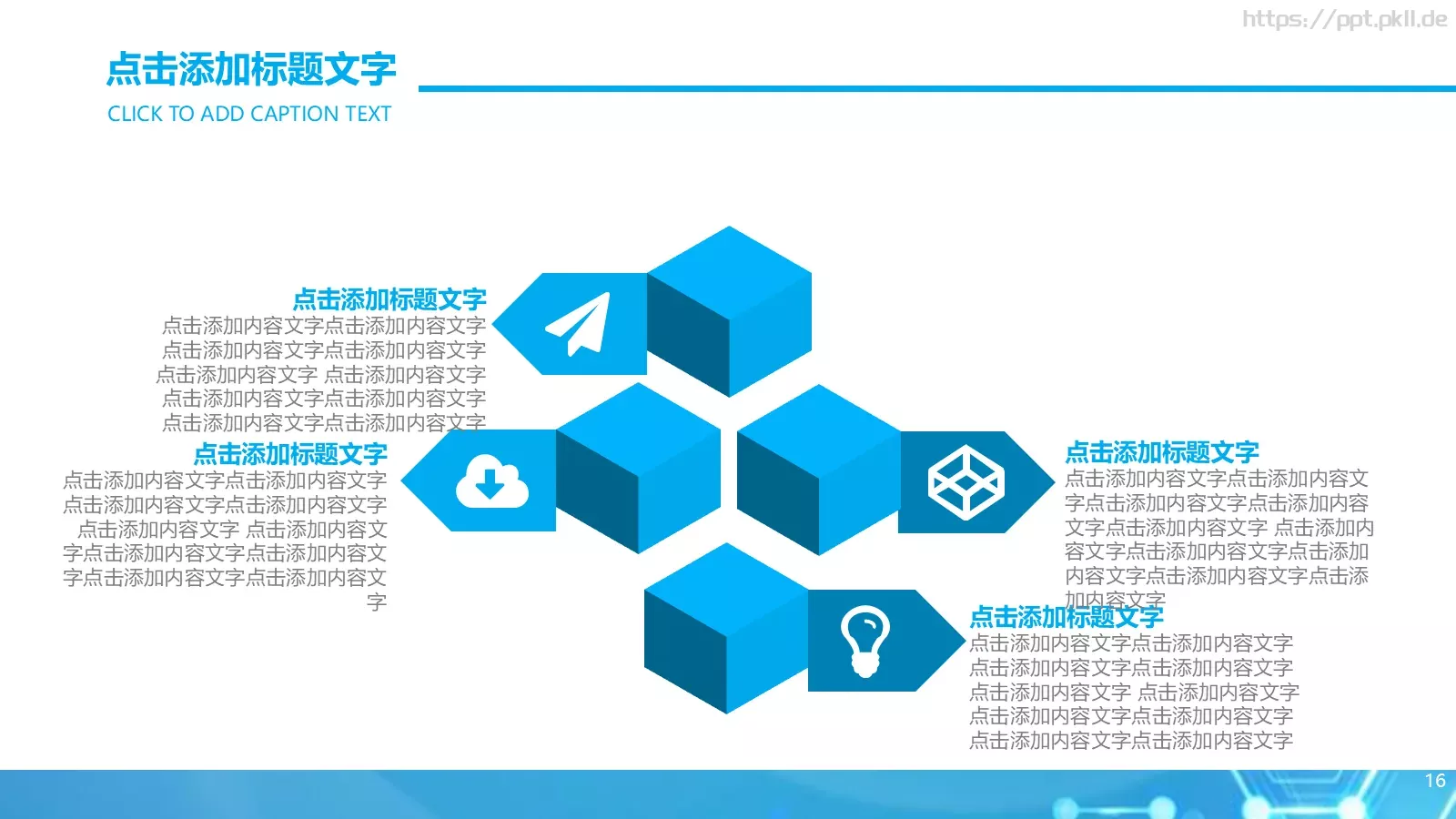 经典蓝色商务公司介绍PPT模板 第 16 页预览图