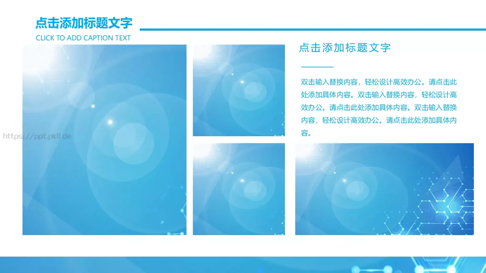 经典蓝色商务公司介绍PPT模板 第 18 页预览图