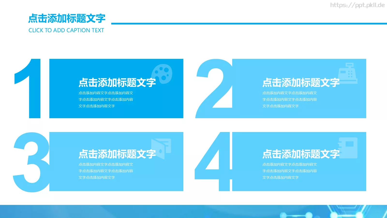 经典蓝色商务公司介绍PPT模板 第 17 页预览图