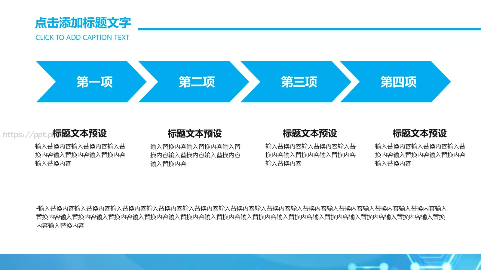 经典蓝色商务公司介绍PPT模板 第 20 页预览图