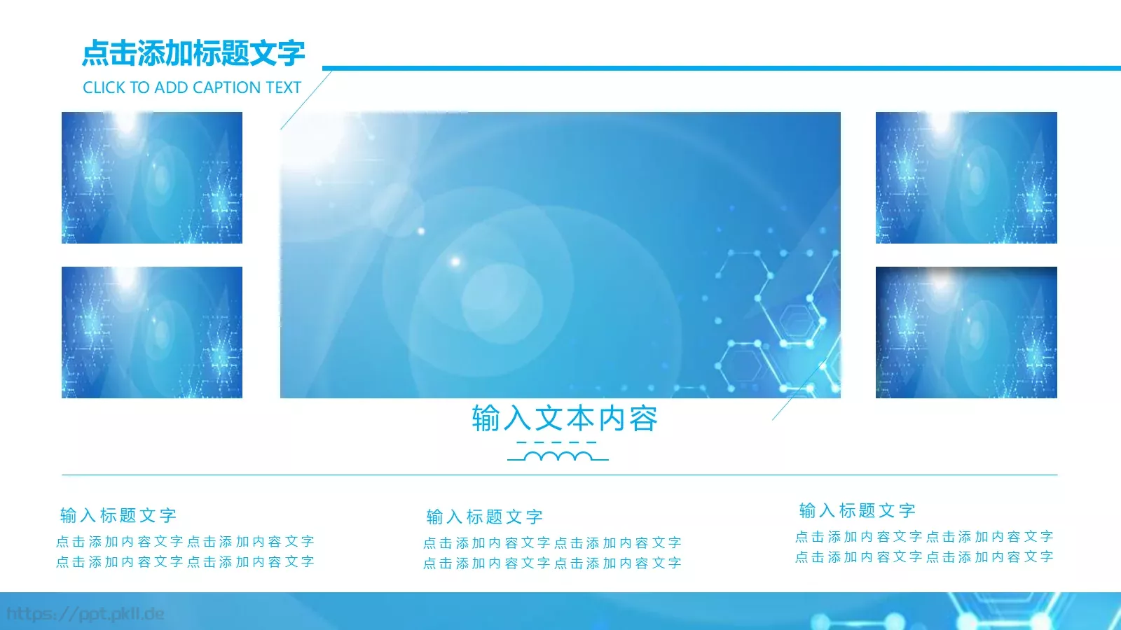 经典蓝色商务公司介绍PPT模板 第 23 页预览图