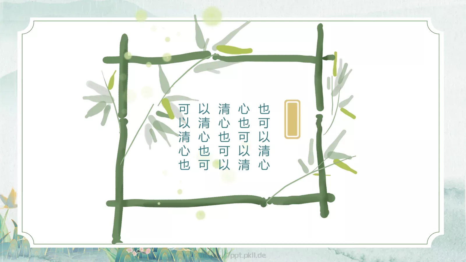 语文魅力主题班会PPT模板 第 6 页预览图