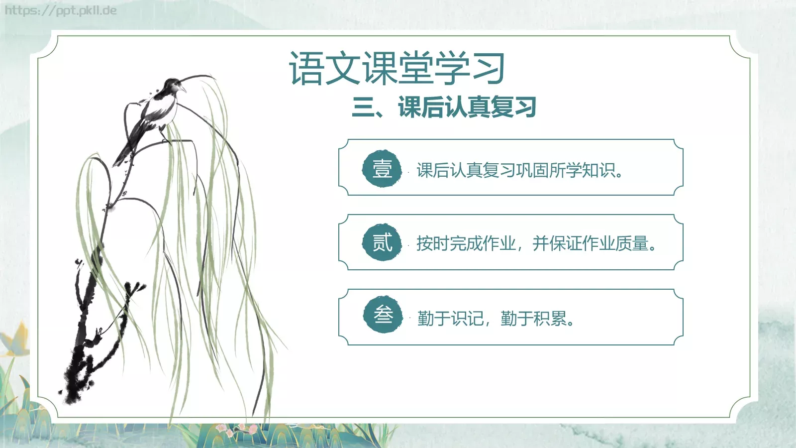 语文魅力主题班会PPT模板 第 26 页预览图