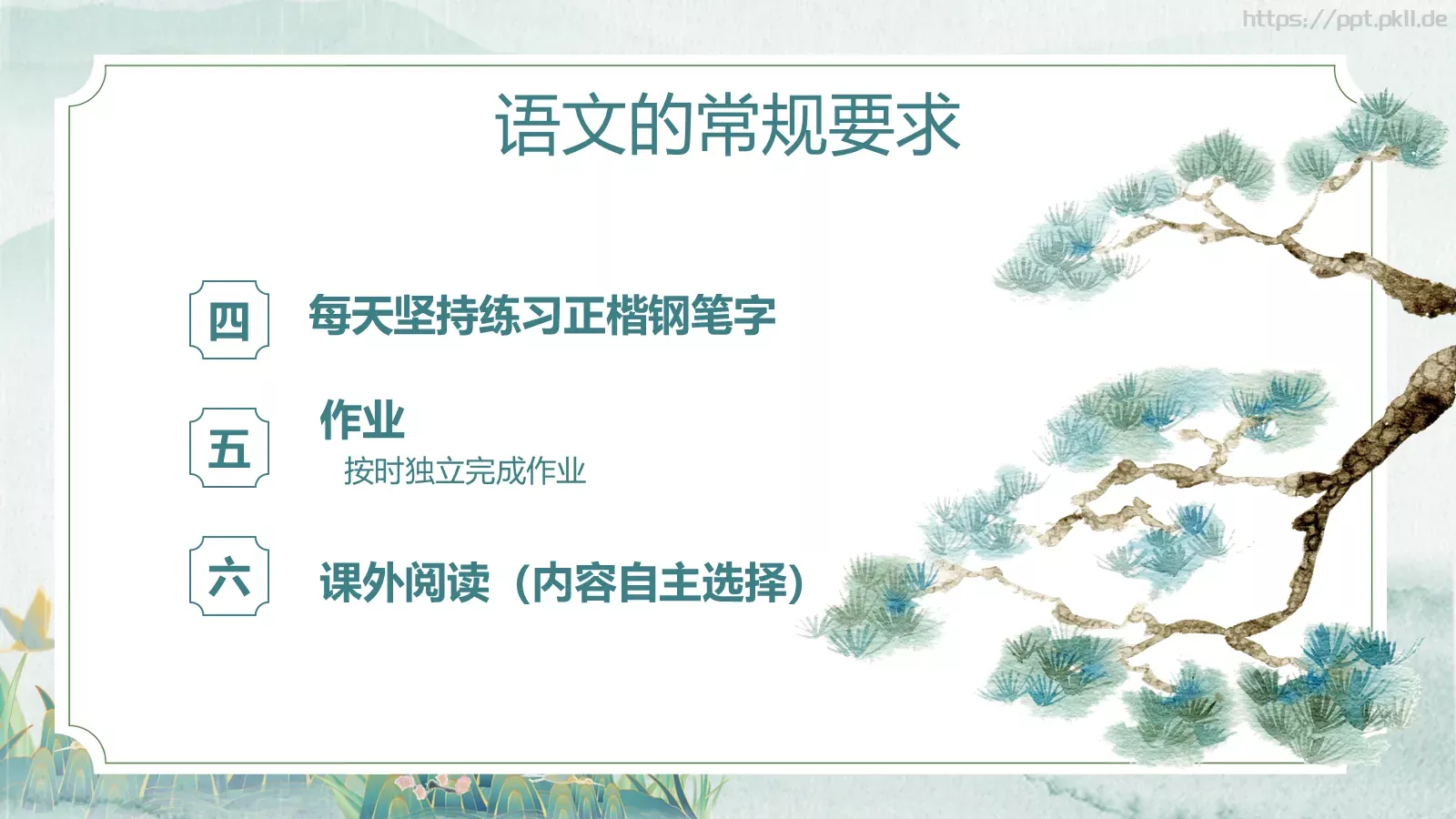 语文魅力主题班会PPT模板 第 30 页预览图