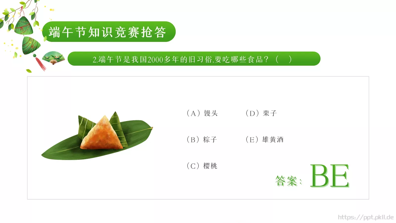 端午节诗词介绍PPT模板 第 25 页预览图