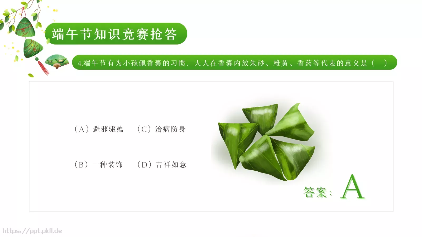 端午节诗词介绍PPT模板 第 27 页预览图