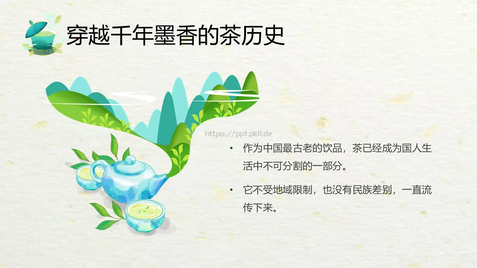 绿色中国风茶文化PPT模板 第 9 页预览图