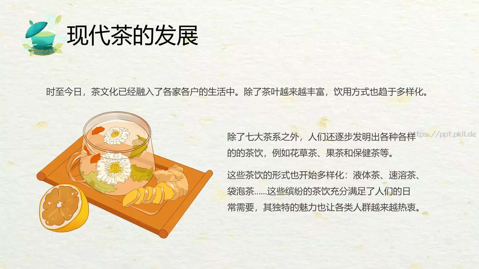 绿色中国风茶文化PPT模板 第 20 页预览图