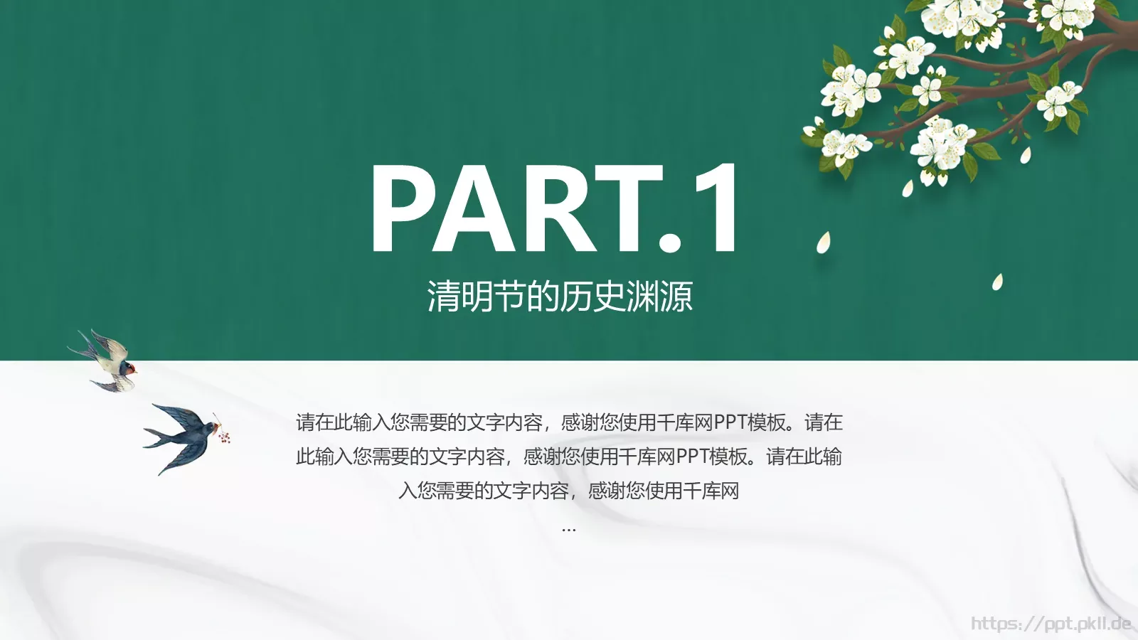 清明节主题PPT模板 第 3 页缩略图