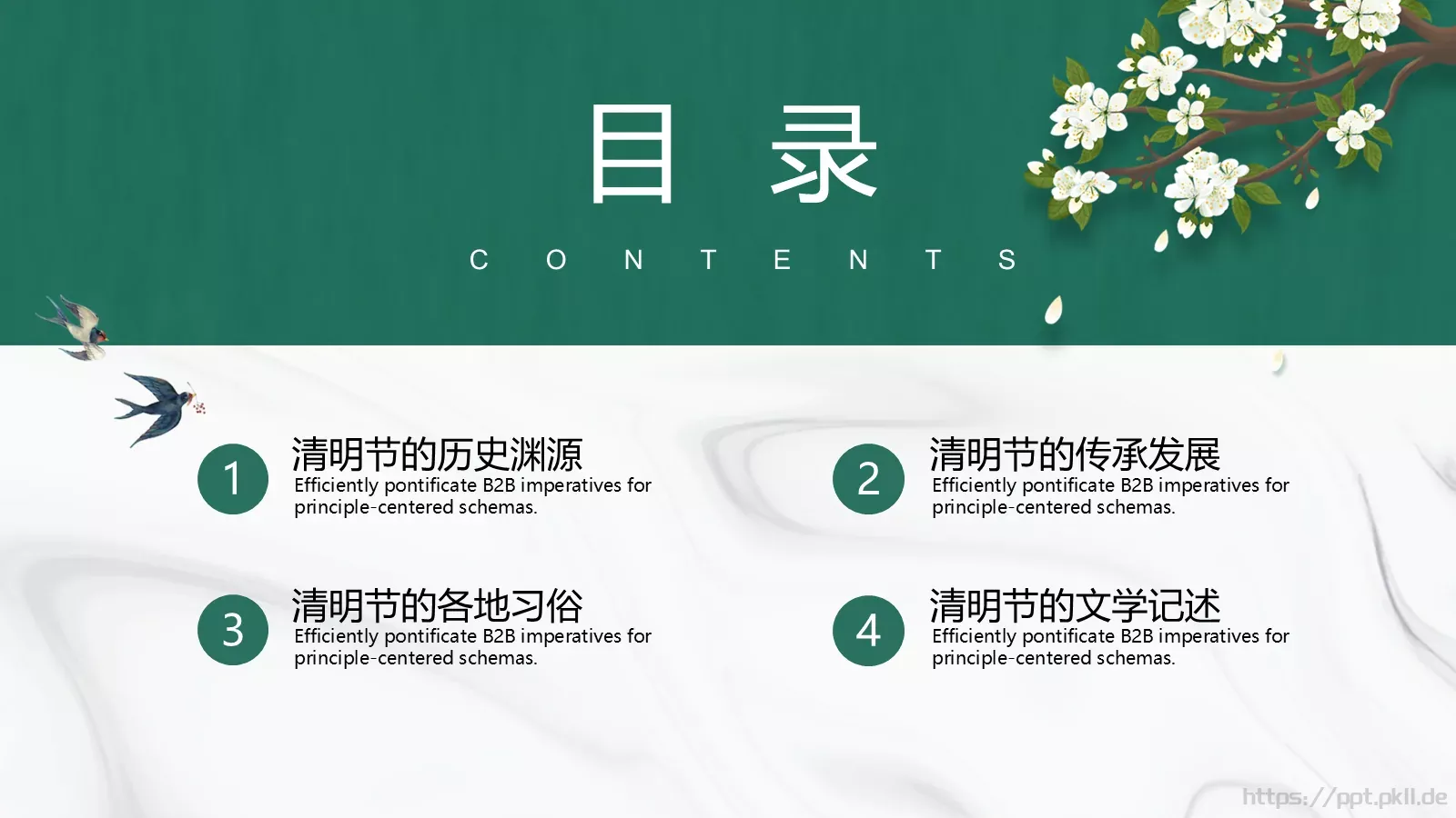 清明节主题PPT模板 第 2 页缩略图