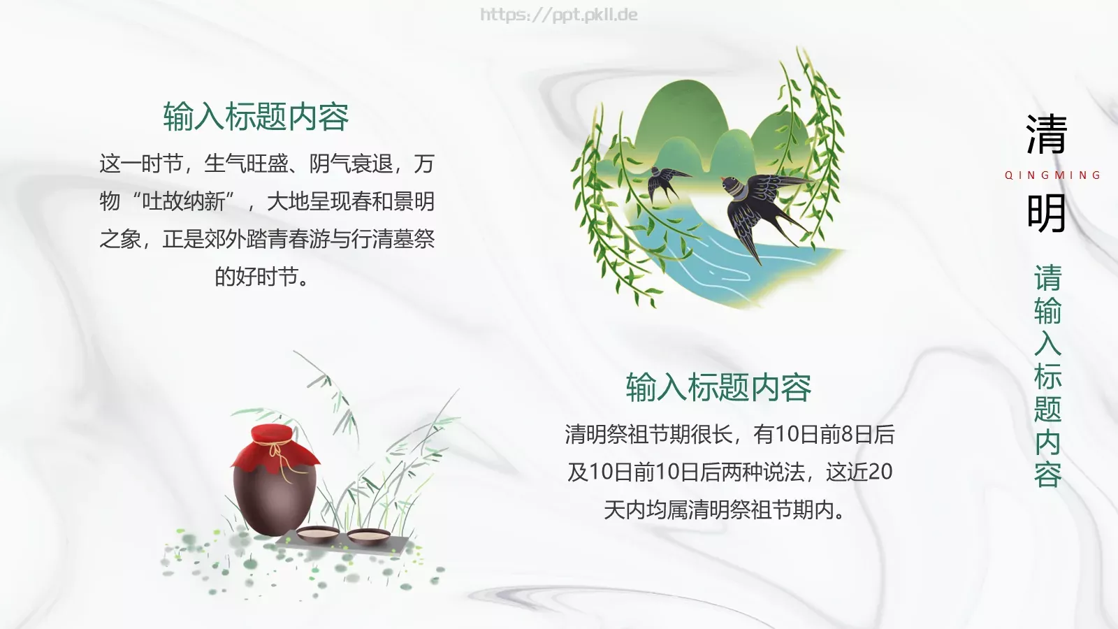 清明节主题PPT模板 第 6 页预览图
