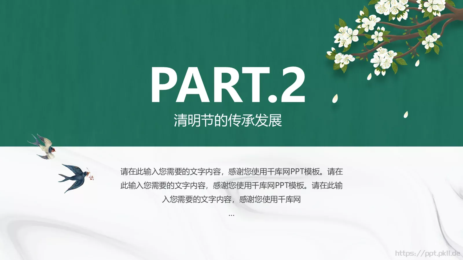 清明节主题PPT模板 第 8 页预览图