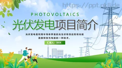 光伏发电项目简介PPT模板 缩略图