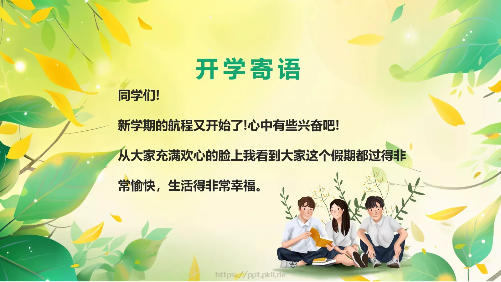 开学季卡通绿色主题PPT模板 第 2 页缩略图