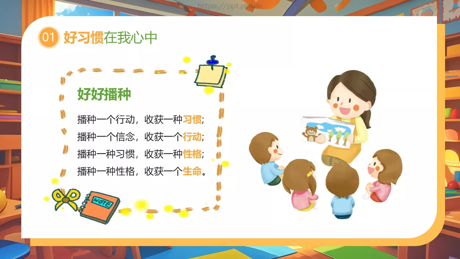 开学第一课欢迎同学回归课堂PPT模板 第 5 页预览图