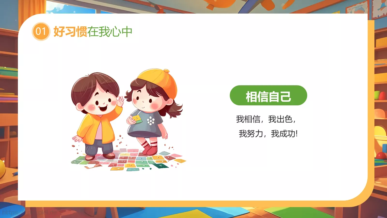 开学第一课欢迎同学回归课堂PPT模板 第 6 页预览图