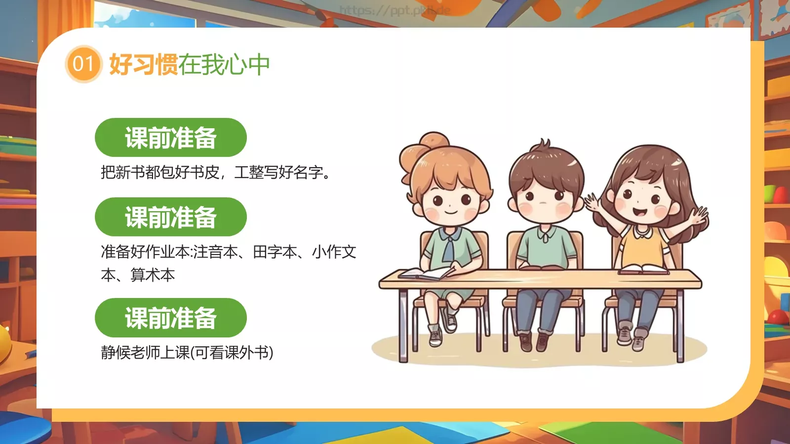 开学第一课欢迎同学回归课堂PPT模板 第 8 页预览图