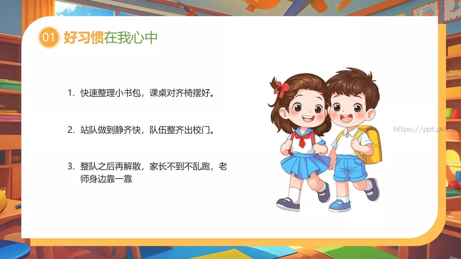 开学第一课欢迎同学回归课堂PPT模板 第 10 页预览图