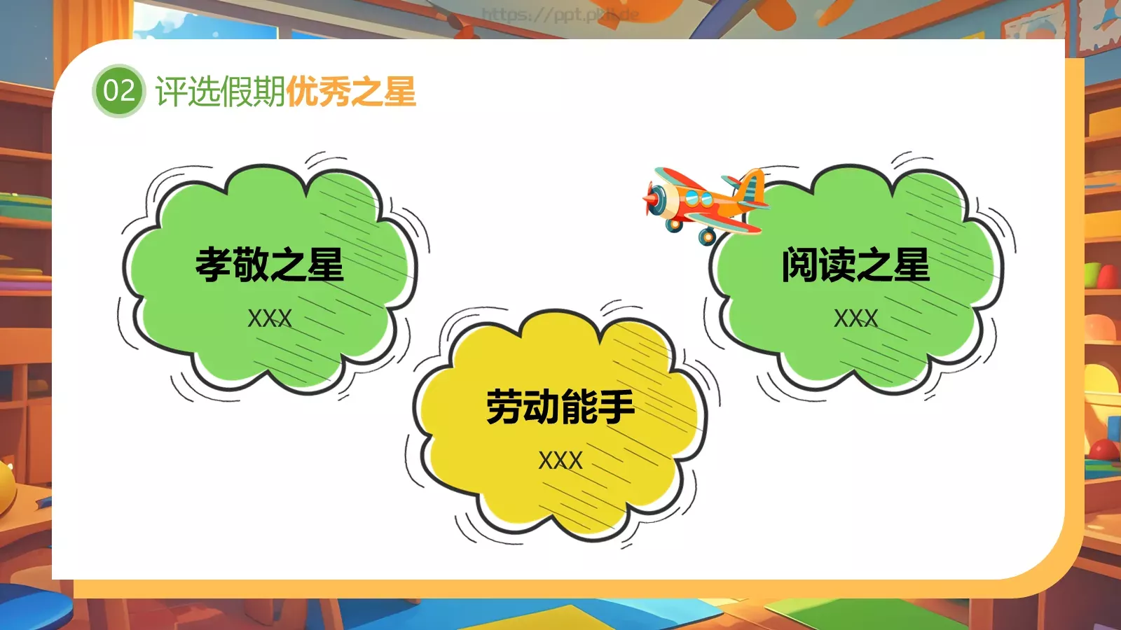 开学第一课欢迎同学回归课堂PPT模板 第 13 页预览图