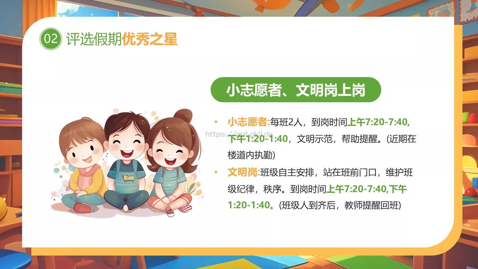 开学第一课欢迎同学回归课堂PPT模板 第 15 页预览图