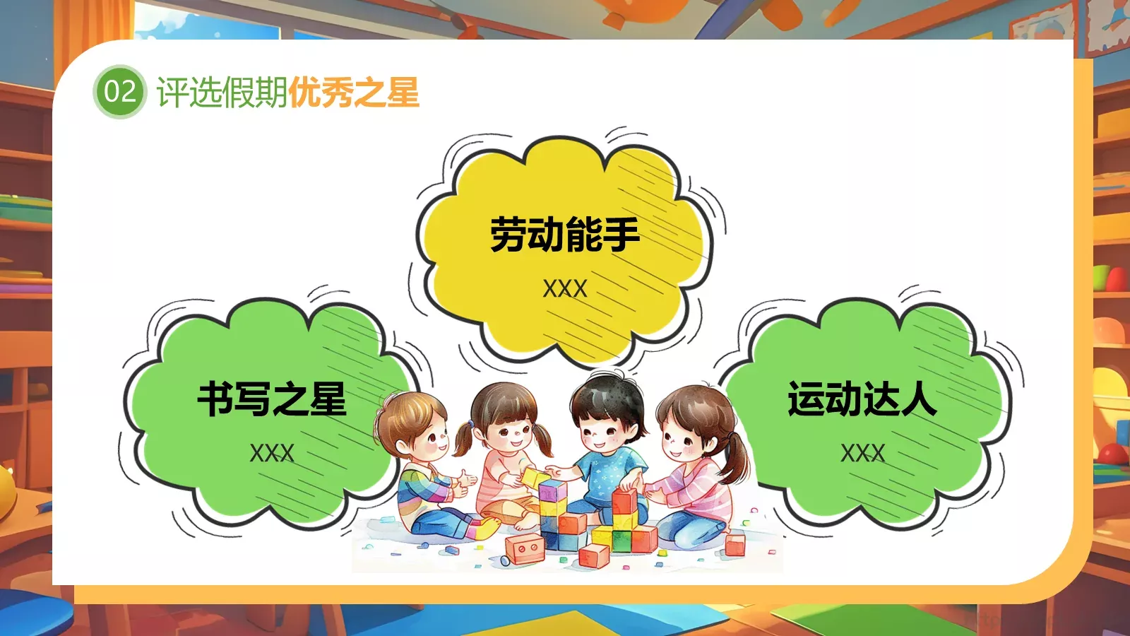 开学第一课欢迎同学回归课堂PPT模板 第 14 页预览图
