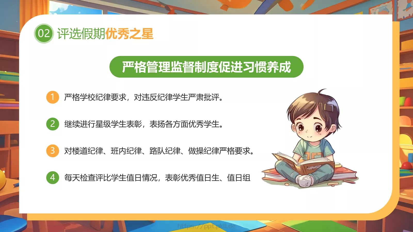 开学第一课欢迎同学回归课堂PPT模板 第 16 页预览图