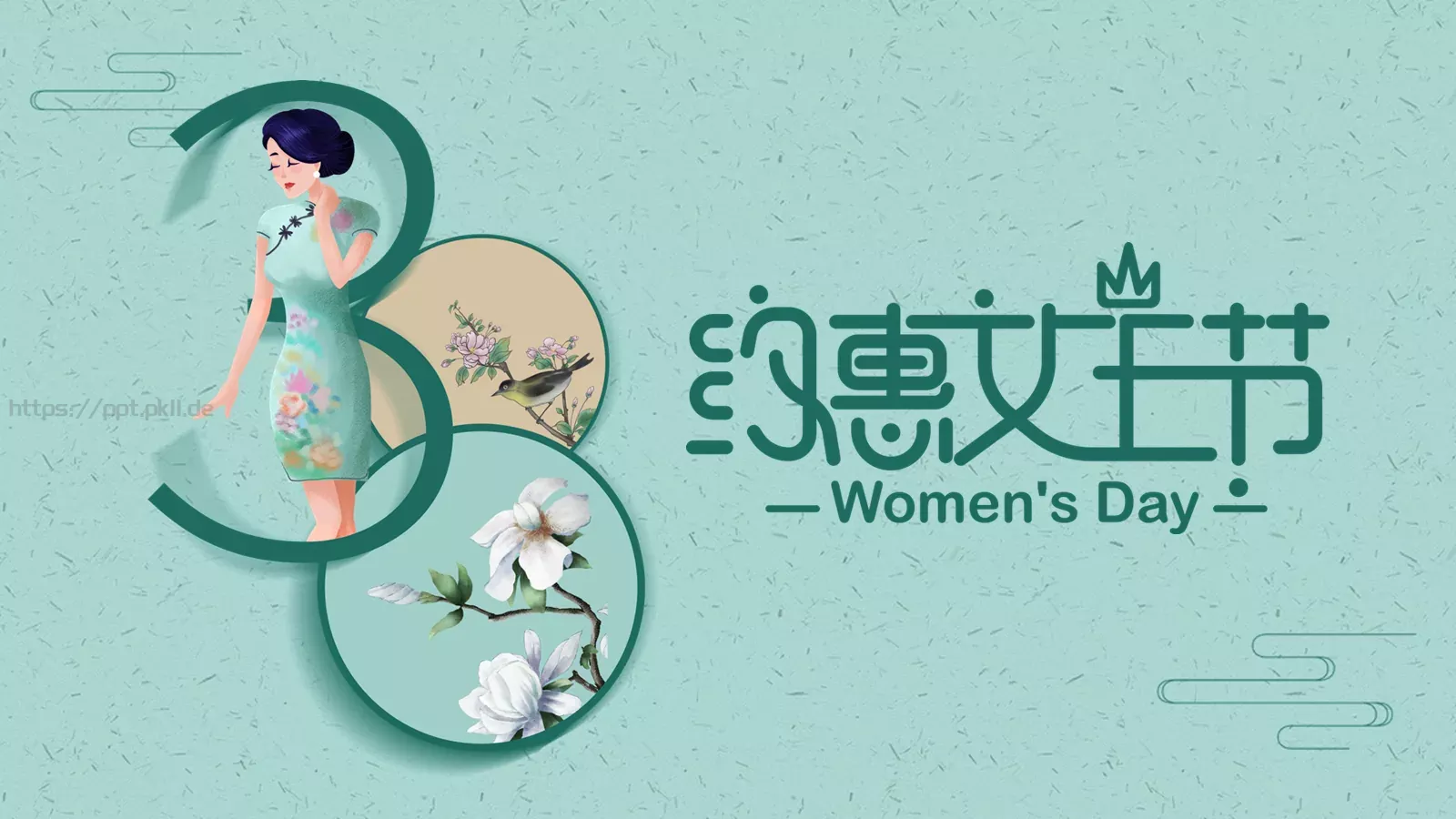 绿色卡通风三八妇女节活动策划PPT模板 第 1 页缩略图