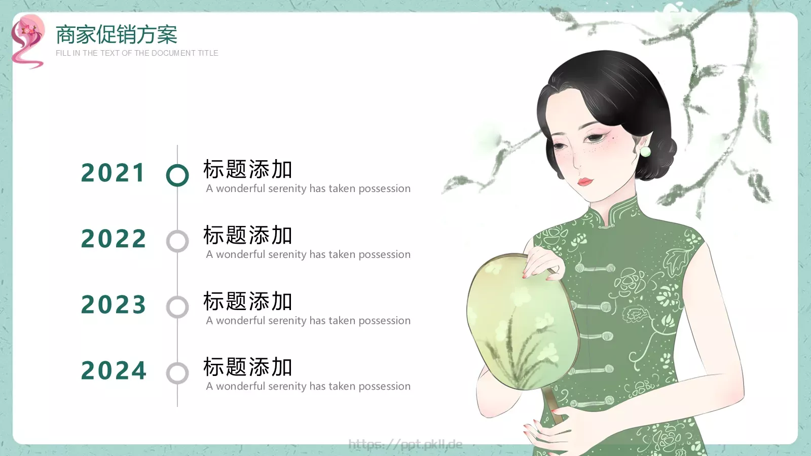 绿色卡通风三八妇女节活动策划PPT模板 第 11 页预览图