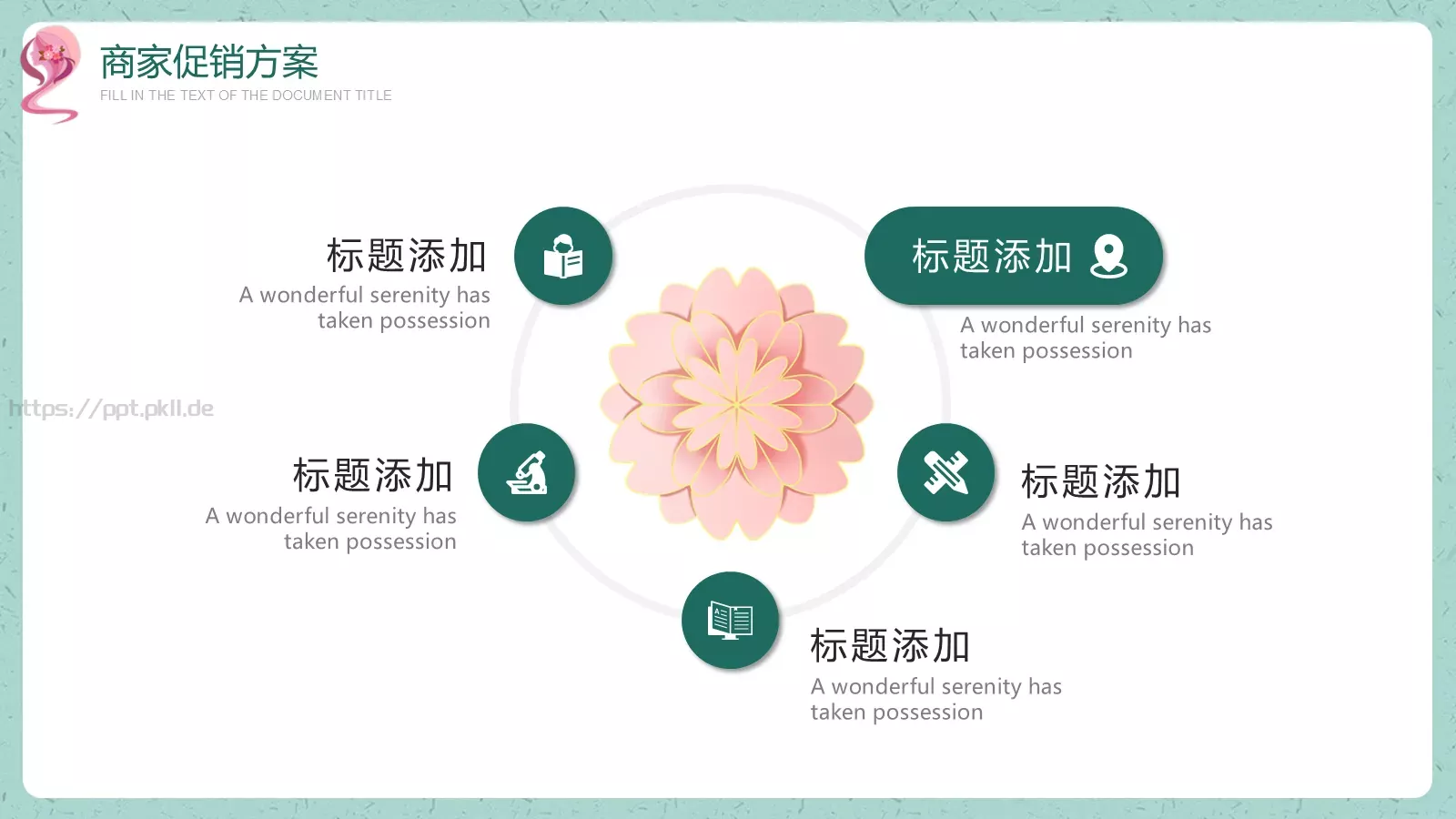 绿色卡通风三八妇女节活动策划PPT模板 第 10 页预览图