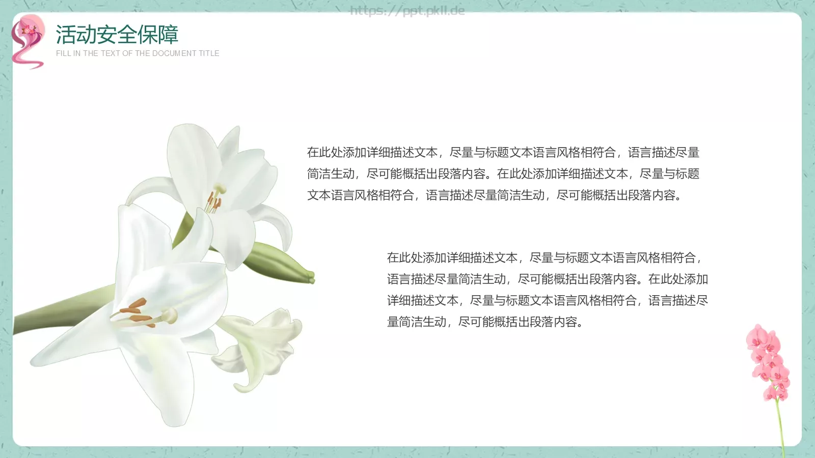 绿色卡通风三八妇女节活动策划PPT模板 第 17 页预览图