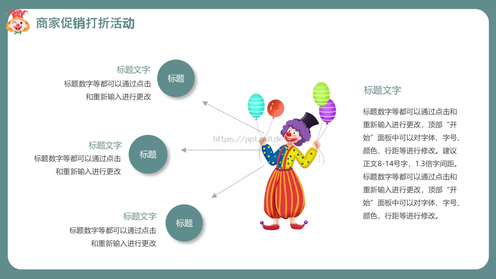 愚人节活动策划PPT模板 第 15 页预览图