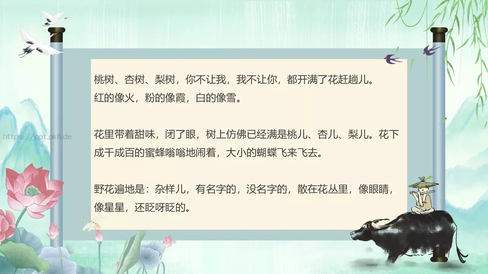 清明节诗歌朗诵PPT模板 第 10 页预览图