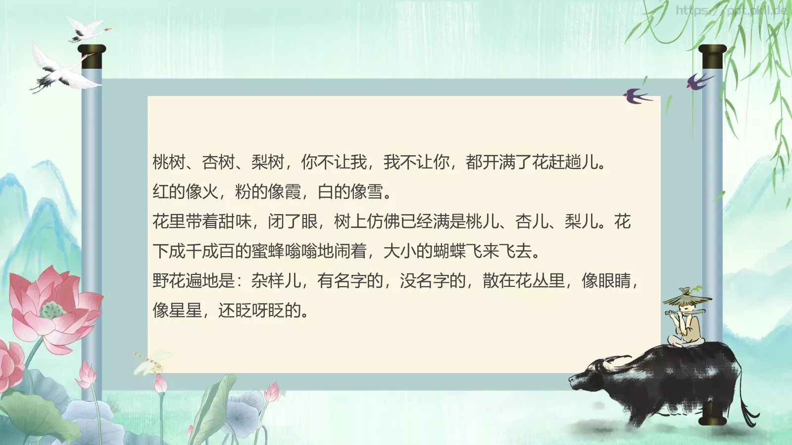 清明节诗歌朗诵PPT模板 第 9 页预览图