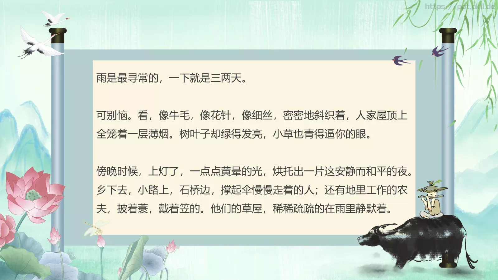 清明节诗歌朗诵PPT模板 第 12 页预览图