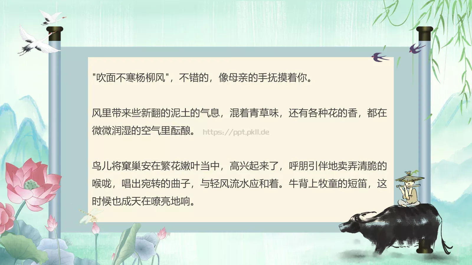 清明节诗歌朗诵PPT模板 第 11 页预览图