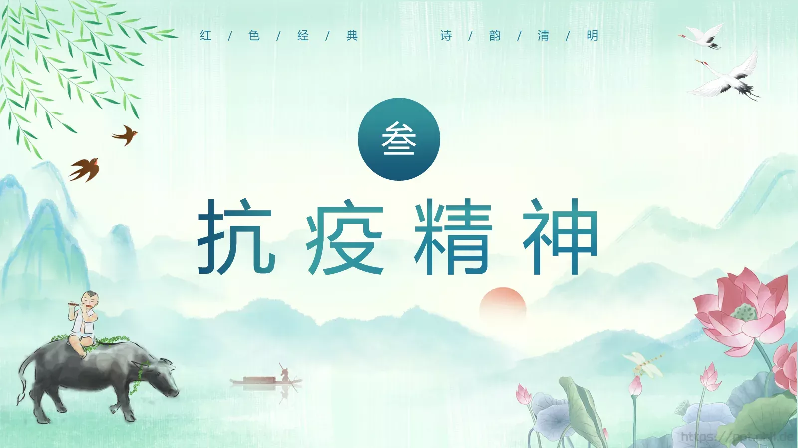清明节诗歌朗诵PPT模板 第 19 页预览图