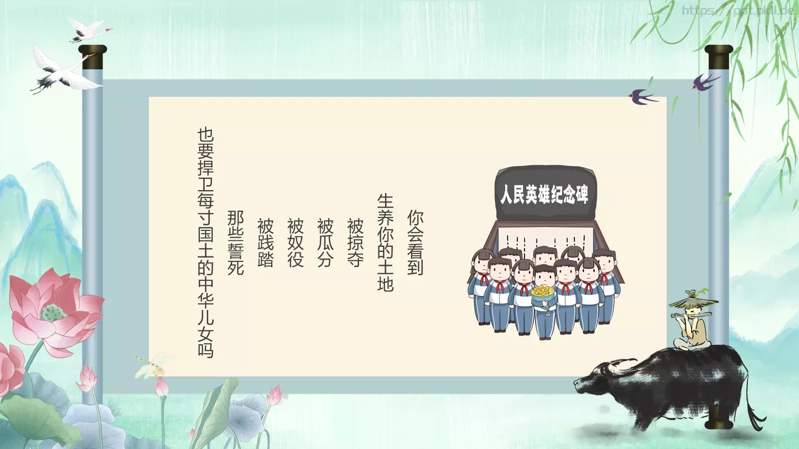 清明节诗歌朗诵PPT模板 第 22 页预览图