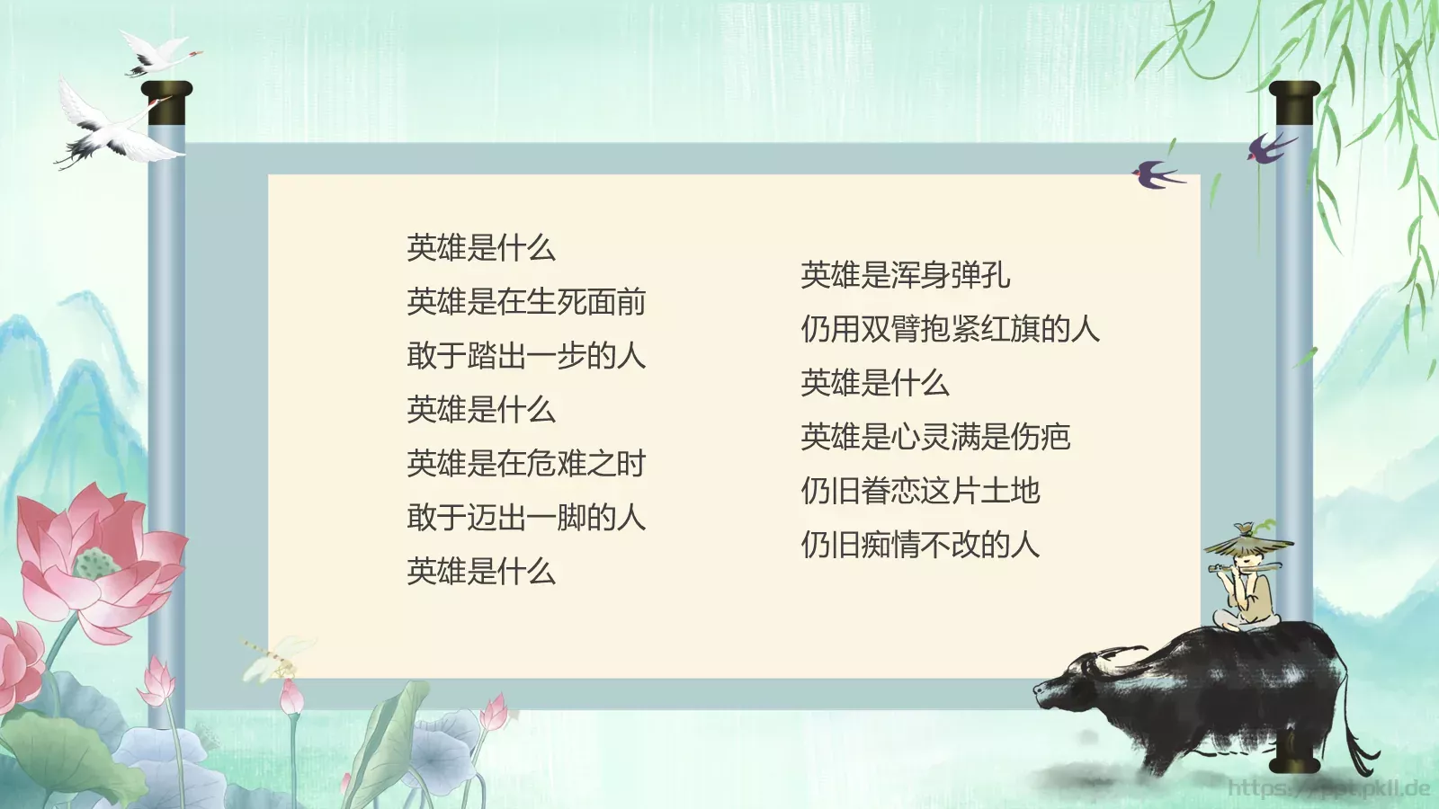 清明节诗歌朗诵PPT模板 第 23 页预览图