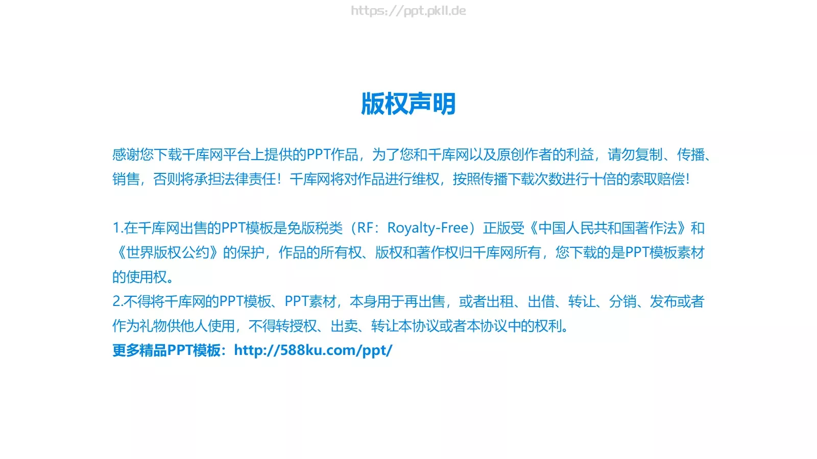 清明节诗歌朗诵PPT模板 第 30 页预览图