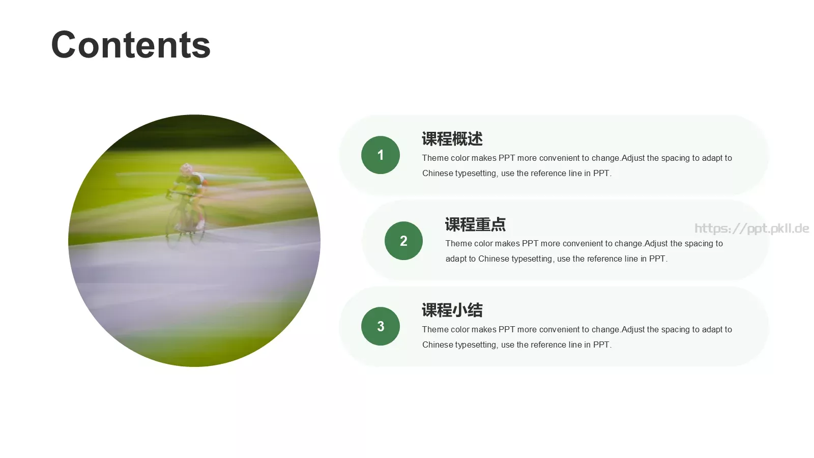 足球课程培训课件 第 2 页缩略图