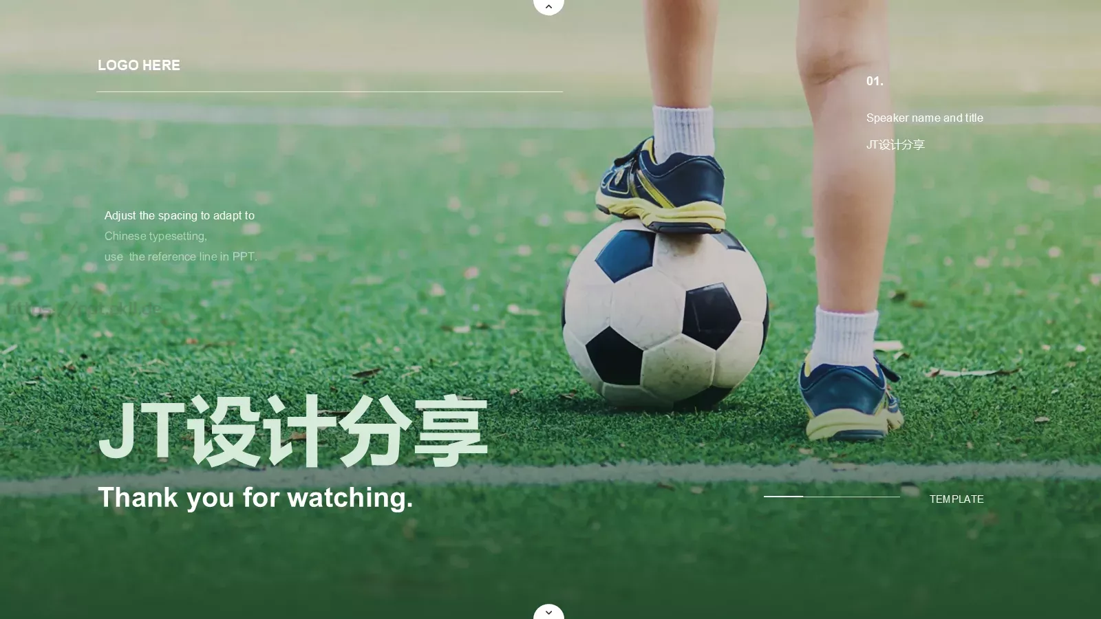 足球课程培训课件 第 16 页预览图
