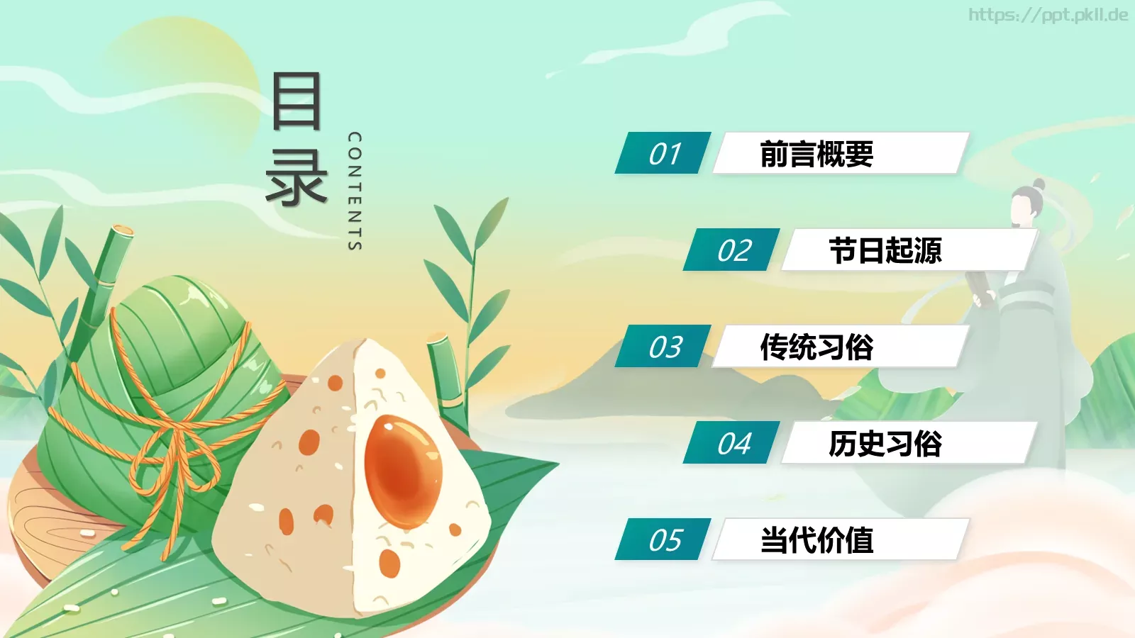 端午节传统节日介绍PPT模板 第 2 页缩略图