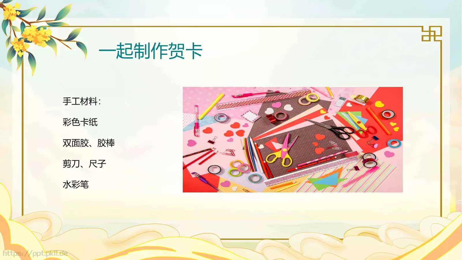 爱满重阳 孝润童心主题班会PPT模板 第 20 页预览图