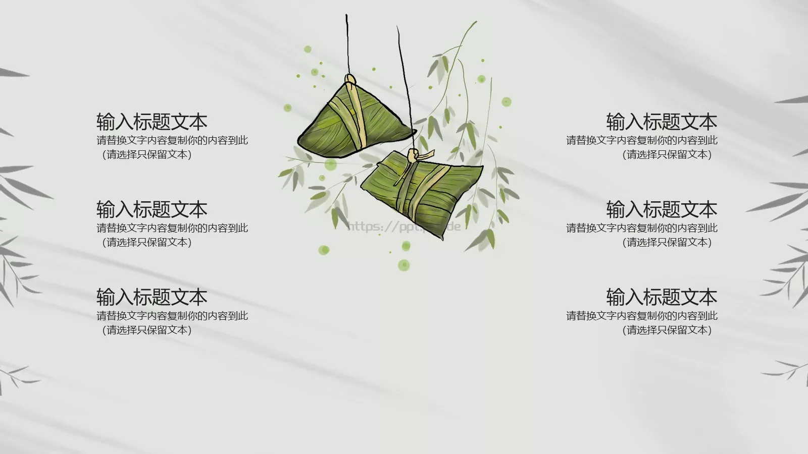 端午节节日介绍PPT模板 第 10 页预览图