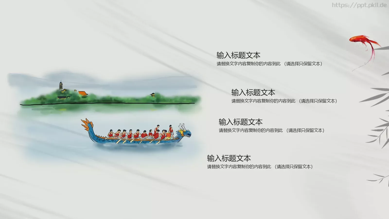 端午节节日介绍PPT模板 第 12 页预览图