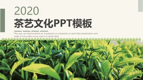 茶艺文化介绍PPT模板 缩略图