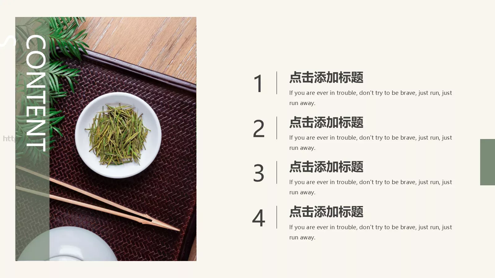 茶艺文化介绍PPT模板 第 2 页缩略图