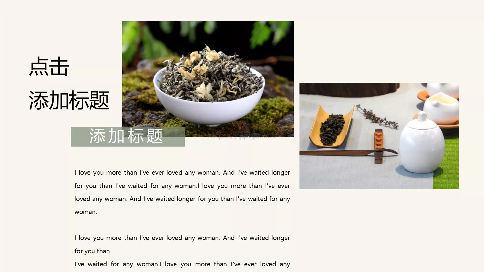 茶艺文化介绍PPT模板 第 4 页缩略图