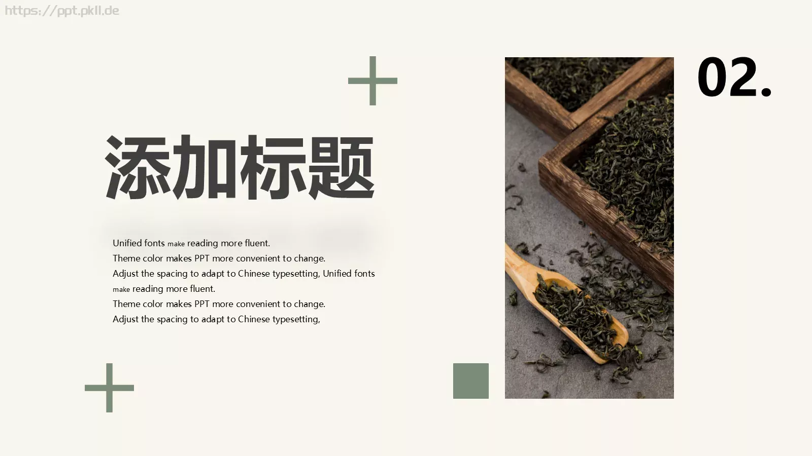茶艺文化介绍PPT模板 第 8 页预览图